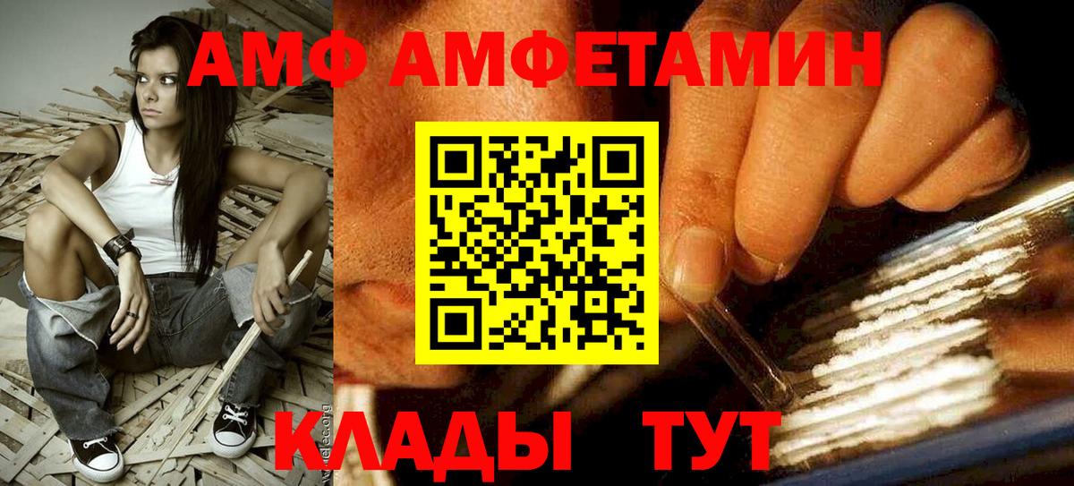 Amphetamine  Амфетамин  Первоуральск  Вход с VPN  АМФ VHQ 