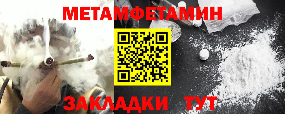 АМФЕТАМИН Розовый Первоуральск
