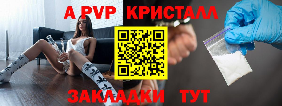 A-PVP СК КРИС  Alpha-PVP  A PVP СК  Первоуральск  Вход с VPN 
