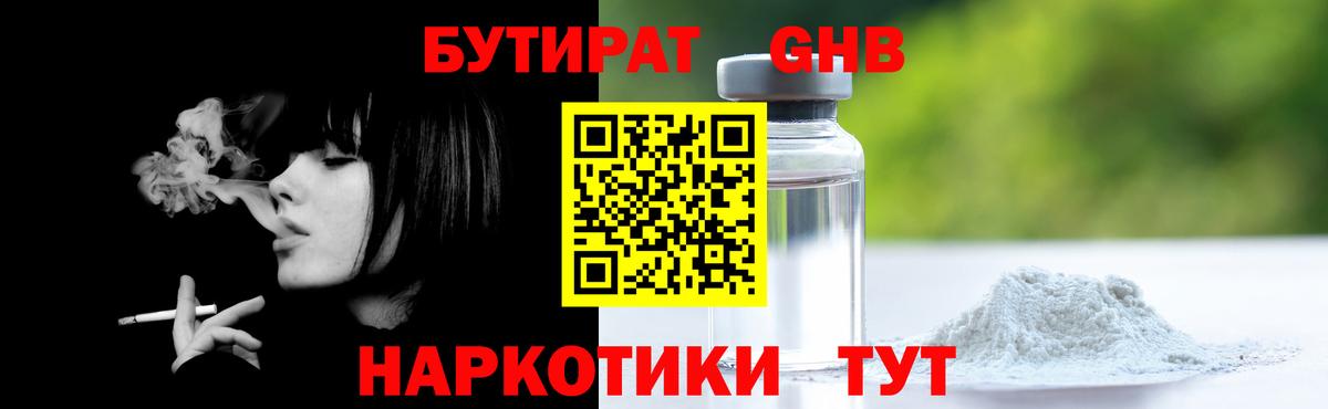 БУТИРАТ 1.4BDO  Вход с VPN  БУТИРАТ  Первоуральск 