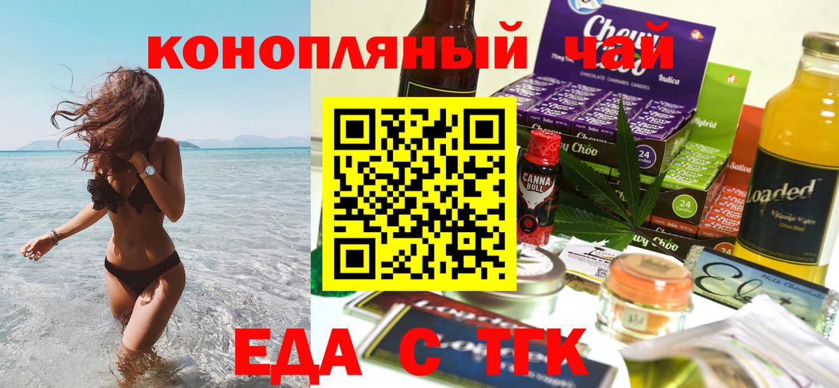 Canna-Cookies марихуана  Вход с VPN  Первоуральск 