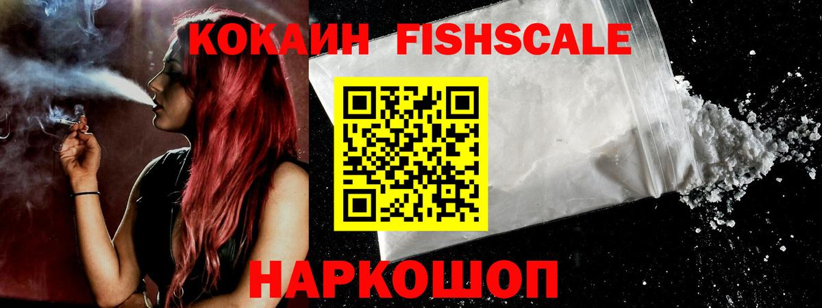 Первоуральск  COCAIN 98%  КОКАИН Эквадор  Вход с VPN 