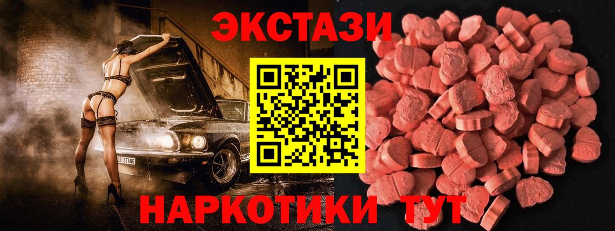 Первоуральск  Ecstasy mix  как найти   Вход с VPN  Ecstasy mix 