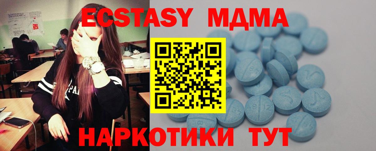Ecstasy круглые Первоуральск