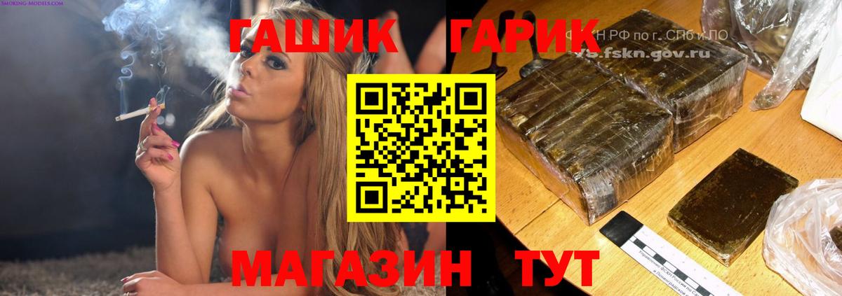 Гашиш Изолятор  Вход с VPN  ГАШ  ГАШИШ хэш  Первоуральск 