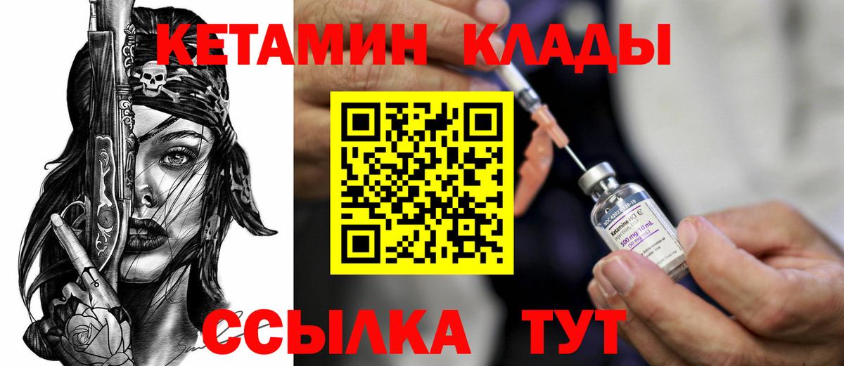 Первоуральск  КЕТАМИН ketamine  omg как зайти  Вход с VPN  Кетамин VHQ 