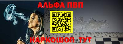 Альфа ПВП Можга