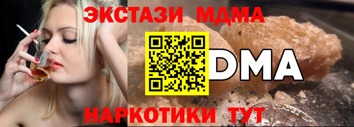 МДМА VHQ Первоуральск