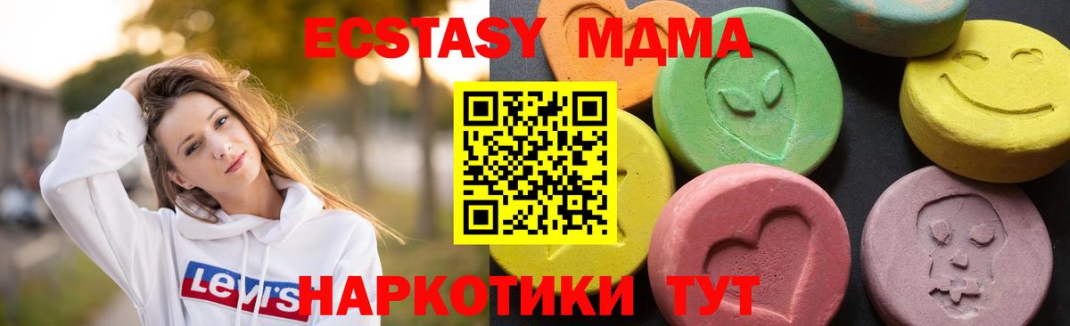 MDMA crystal  MDMA  Первоуральск  Вход с VPN  MDMA VHQ 