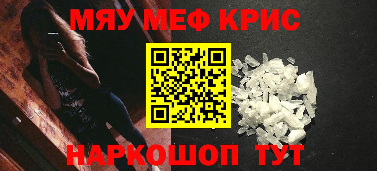 Первоуральск  МЕФ  МЕФ 4 MMC  Вход с VPN  Мефедрон мука 