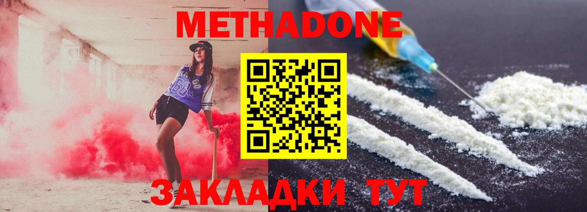 Первоуральск  Метадон methadone  Метадон VHQ  Вход с VPN 