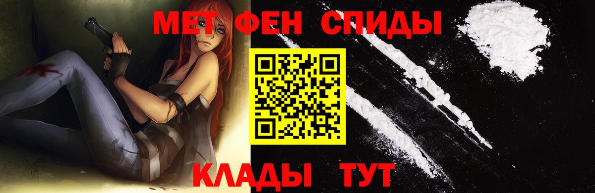 МЕТАМФЕТАМИН кристалл  Вход с VPN  МЕТАМФЕТАМИН кристалл  Первоуральск 