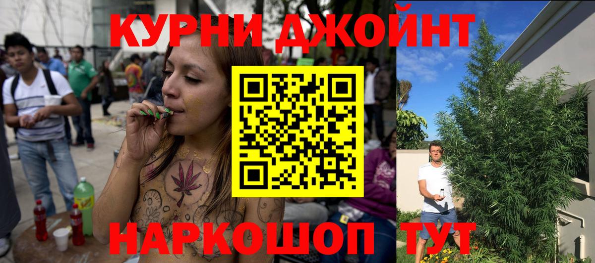 Каннабис тримм  Вход с VPN  Канабис семена  Марихуана семена  Первоуральск 